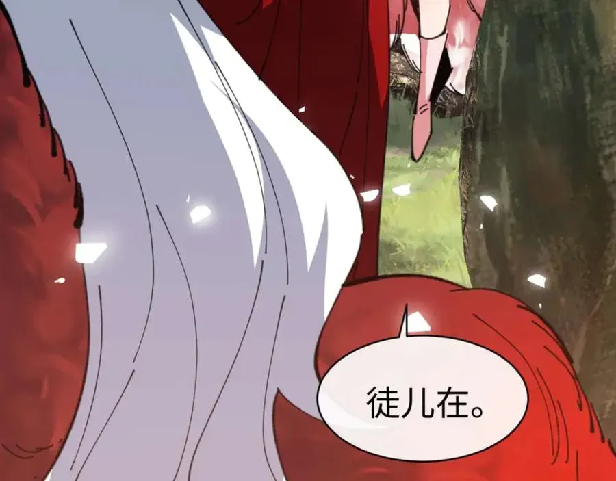 师尊：这个冲师逆徒才不是圣子 第92话 美艳姐妹 第7页