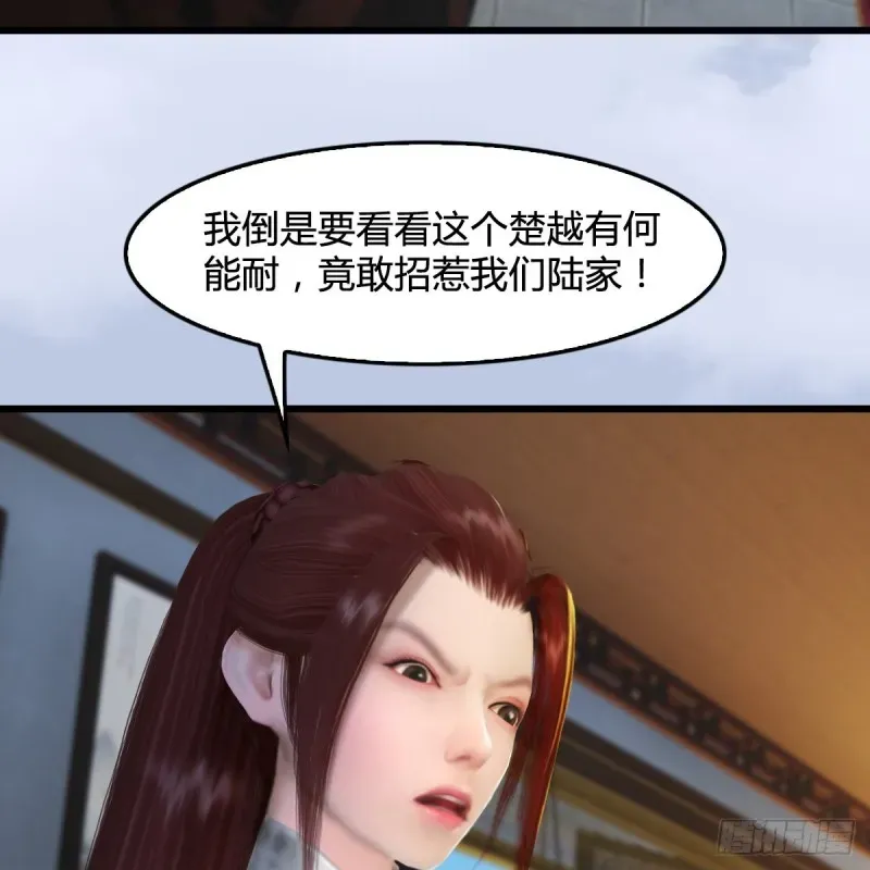 堕玄师 第297话：九门宫 第7页