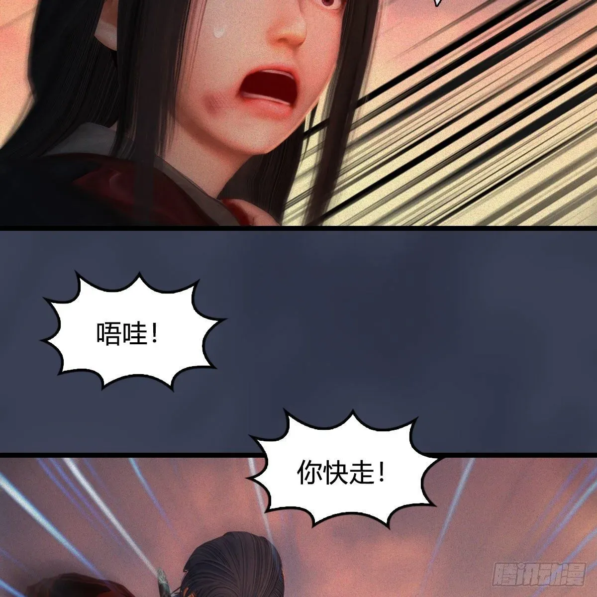 堕玄师 第478话：我可不会抛弃美女 第7页