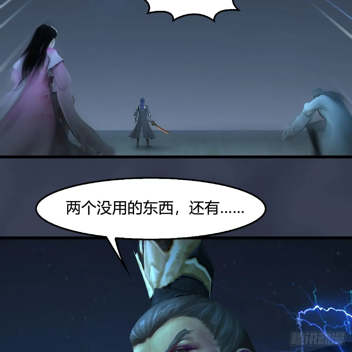 堕玄师 第595话：玄兽九龙 第7页