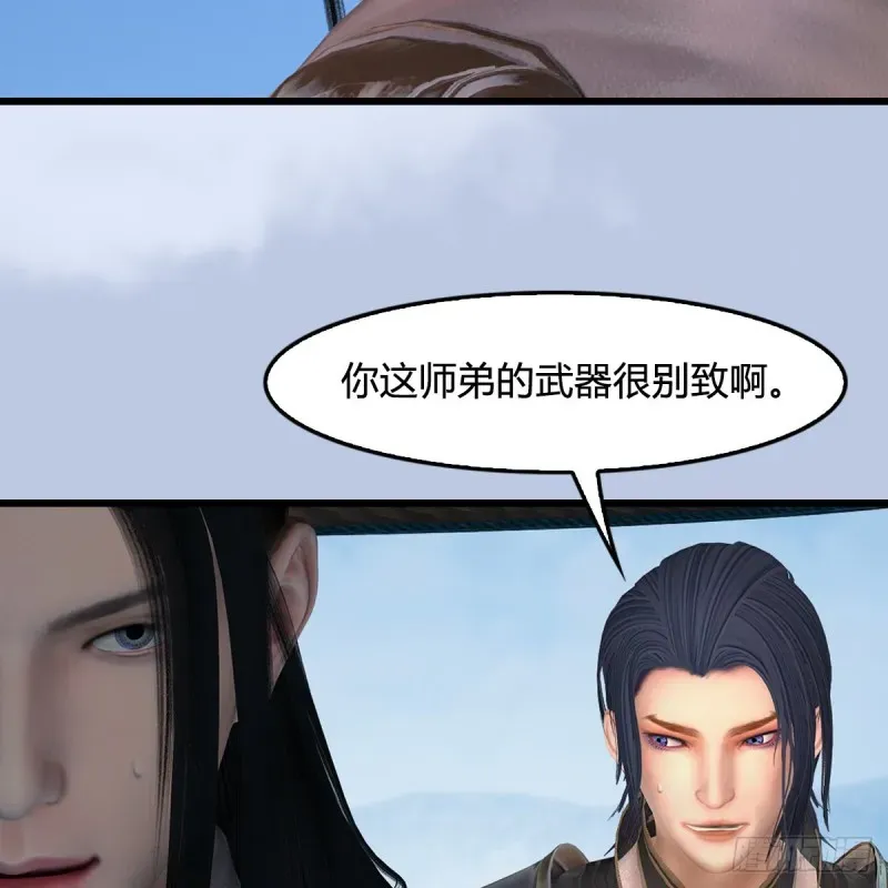 堕玄师 第442话：毛线被封印 第7页