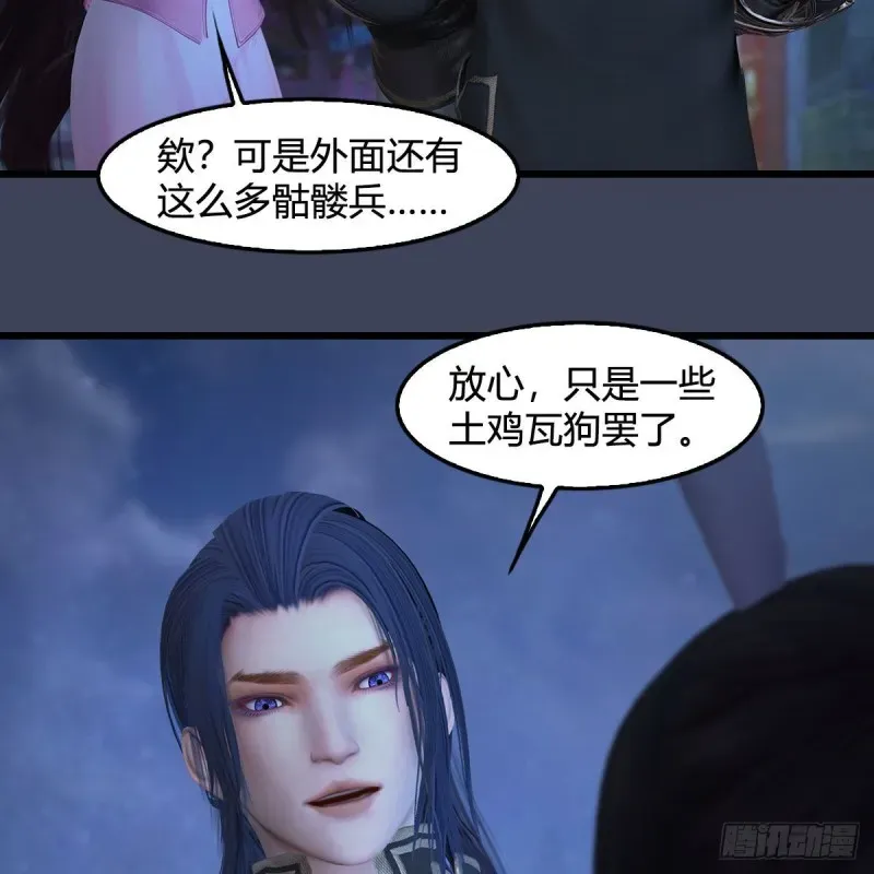 堕玄师 第375话：尸王 第7页