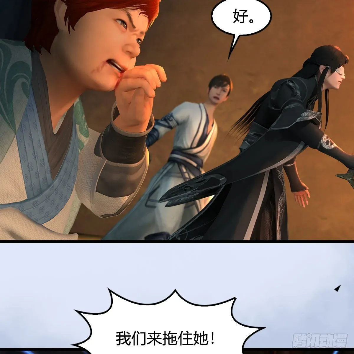 堕玄师 第600话：东方白叛逃 第7页