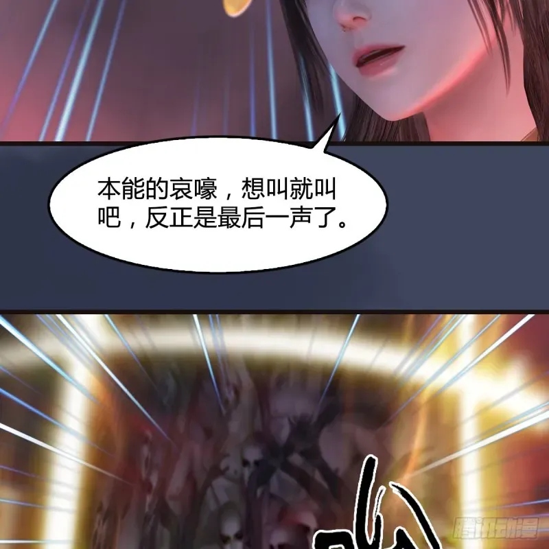 堕玄师 第370话：少女兜兜 第7页