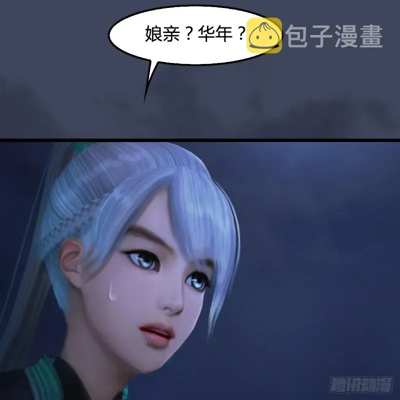 堕玄师 第258话：黑暗与光明 第7页