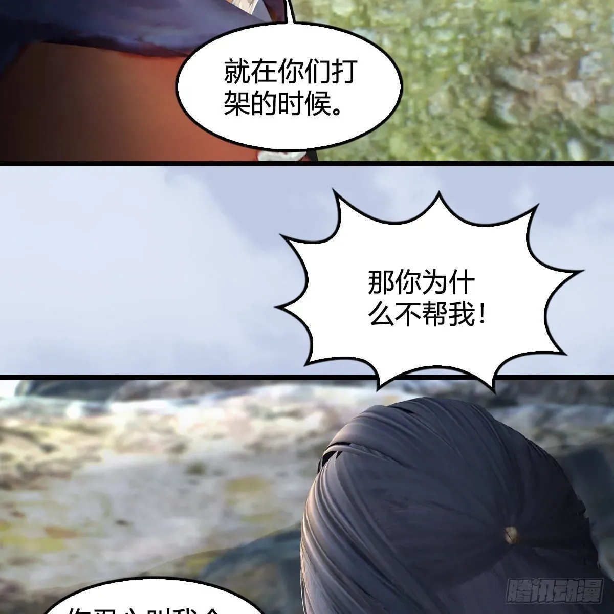 堕玄师 第561话：魔神像 第7页