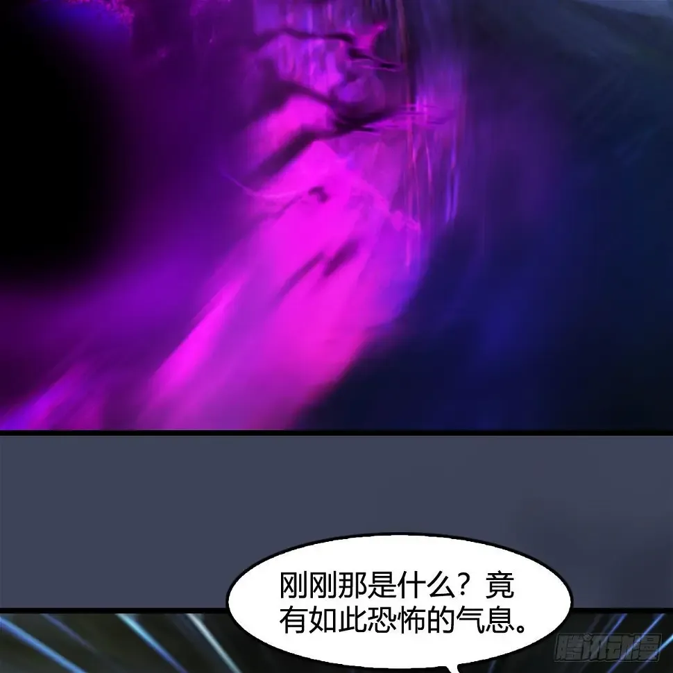 堕玄师 第608话：广寒宫 第7页