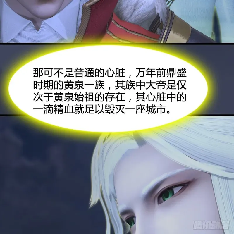 堕玄师 第351话：西泽尔的任务 第7页