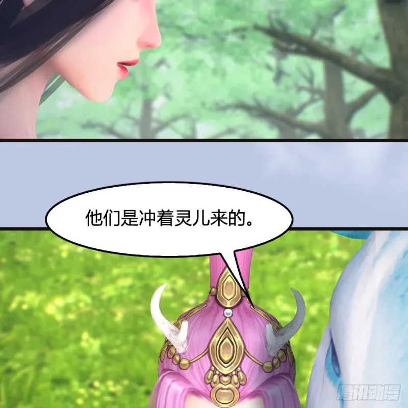 堕玄师 第364话：玄兽托孤 第7页