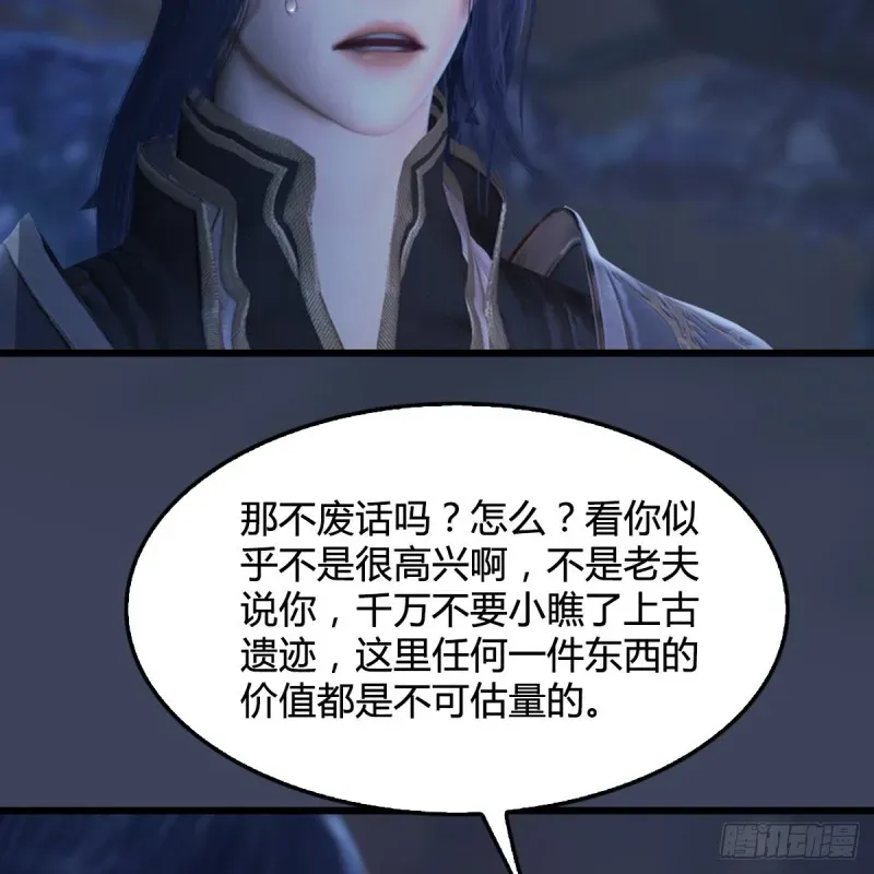 堕玄师 第303话：黄泉大炮 第7页