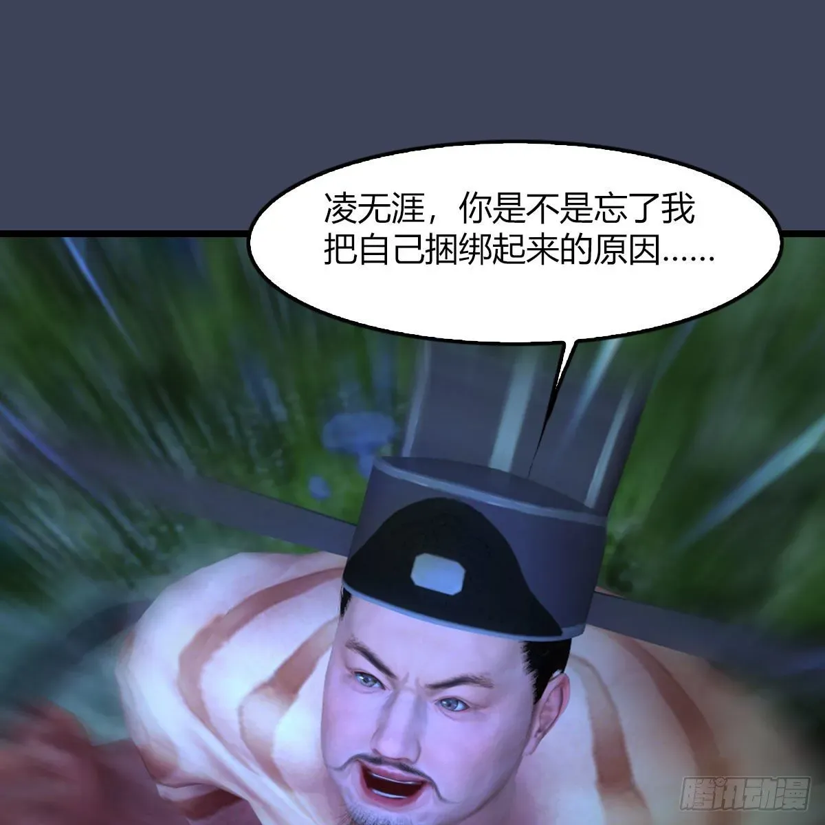 堕玄师 第499话：卞城王之死 第7页