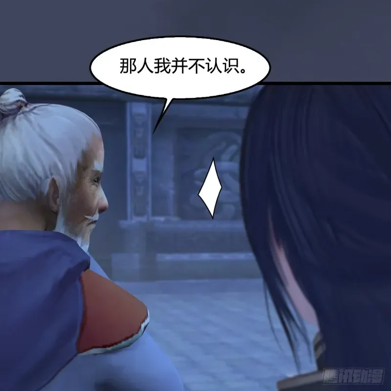 堕玄师 第353话：前往黄泉秘境 第7页