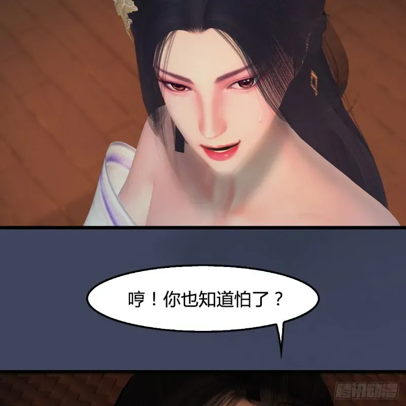 堕玄师 第405话：师承天阑令 第7页