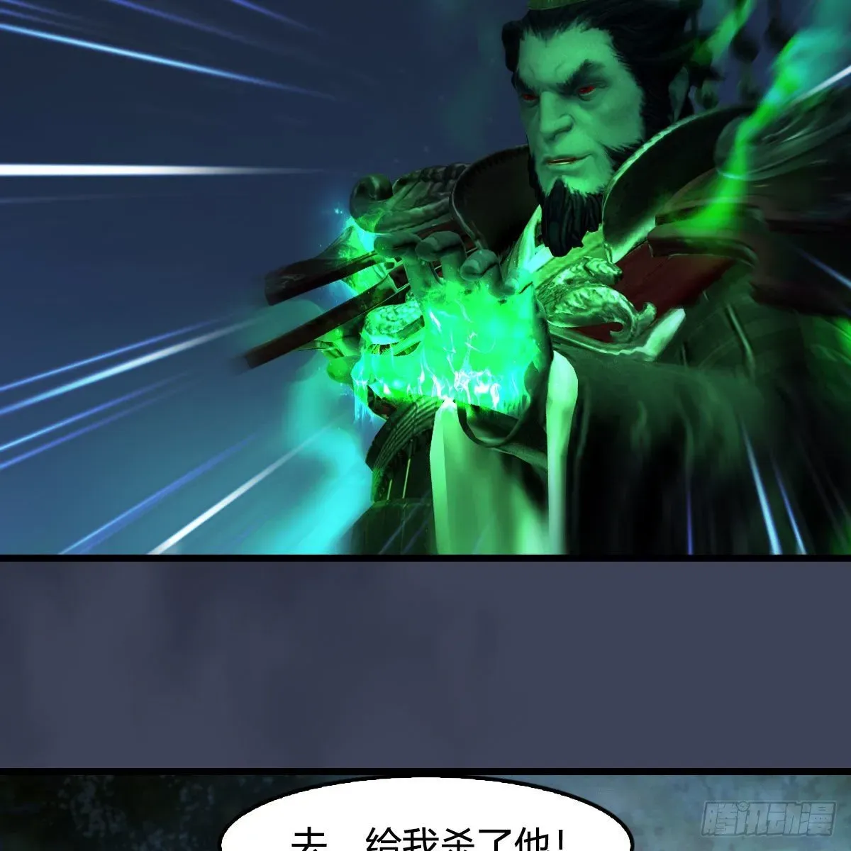 堕玄师 第501话：楚越VS阎罗王 第71页