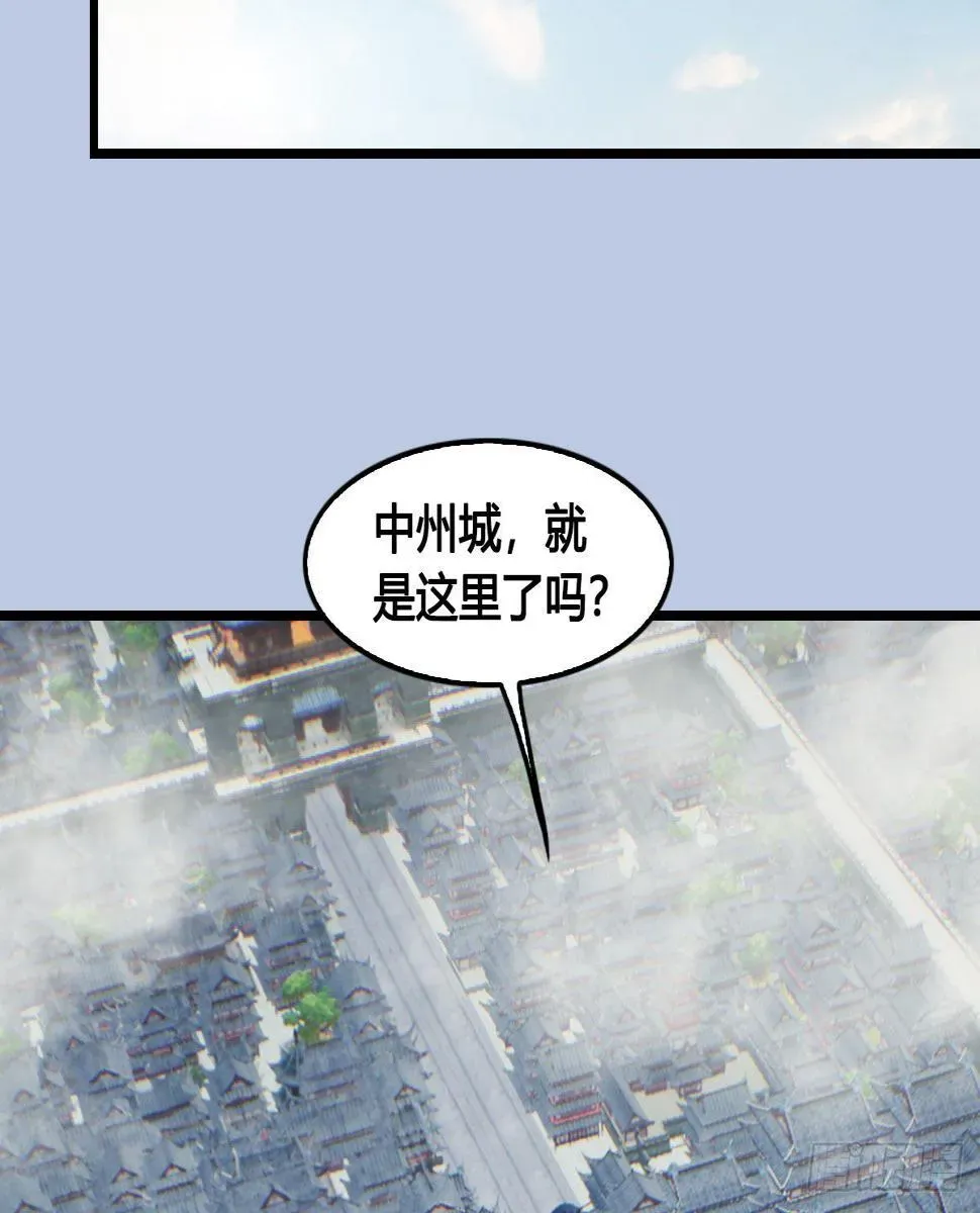 堕玄师 第647话：占卜三生石下落 第71页