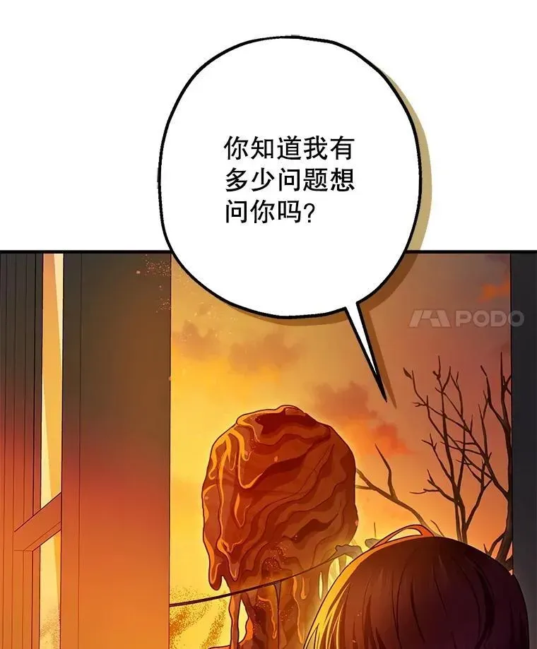 暴君的精神安定剂 102.制造灾难 第71页