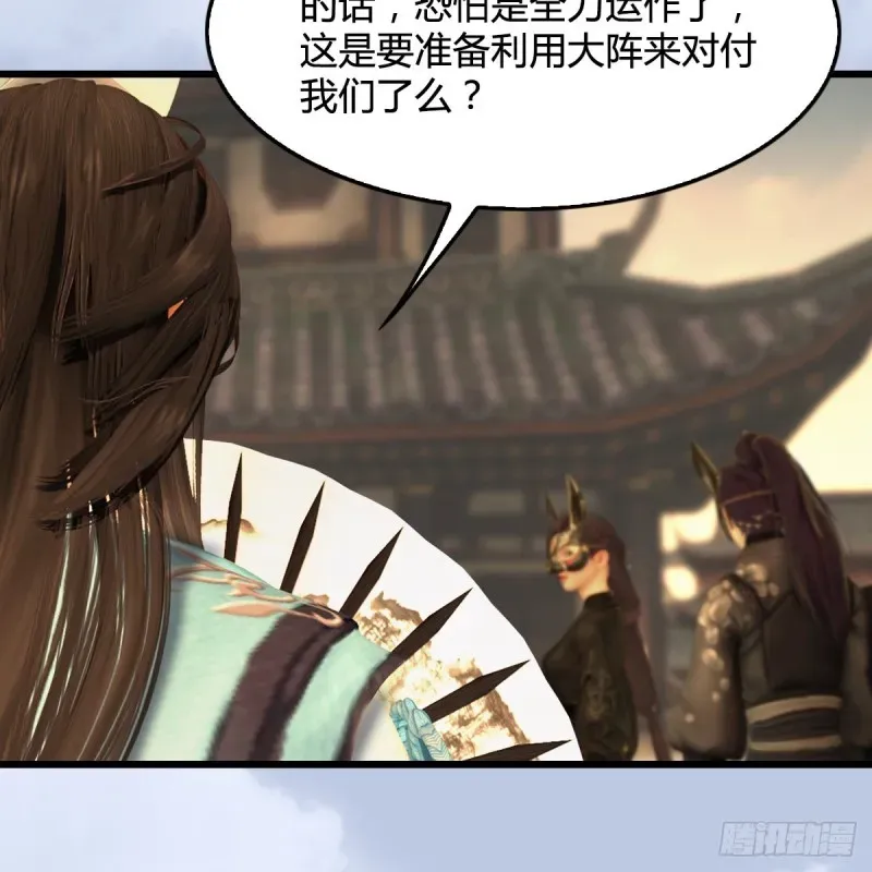 堕玄师 第337话：楚越之死？ 第71页