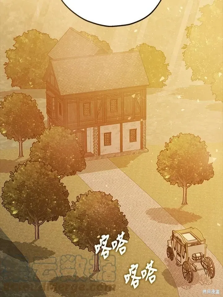 暴君的精神安定剂 第54话 第71页