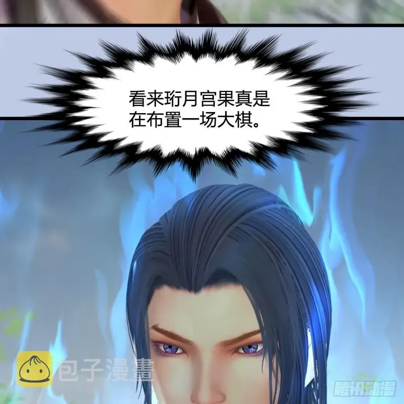 堕玄师 第431话：楚越VS谷慎行 第71页