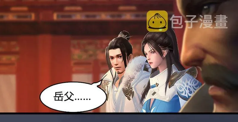 堕玄师 第204话：被西泽尔挟持了 第71页