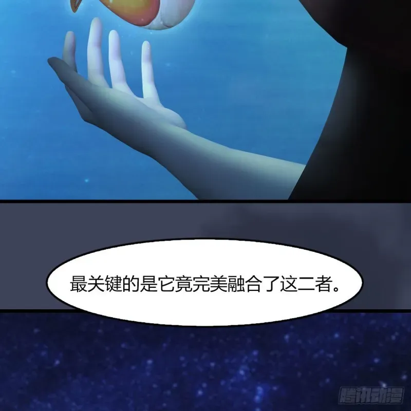 堕玄师 第468话：毛线的来历？ 第71页