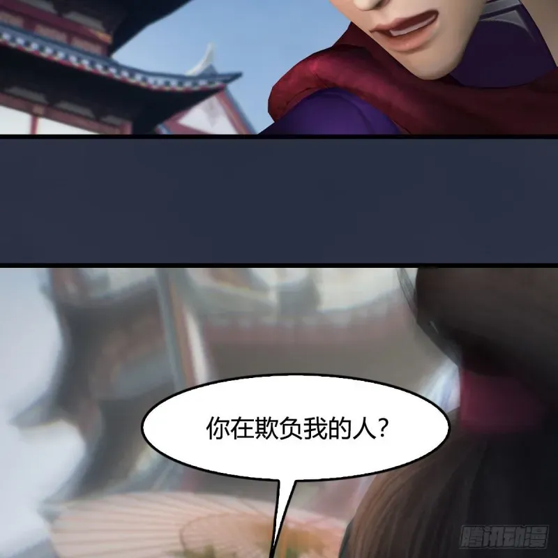 堕玄师 第434话：欺负我的人？ 第71页