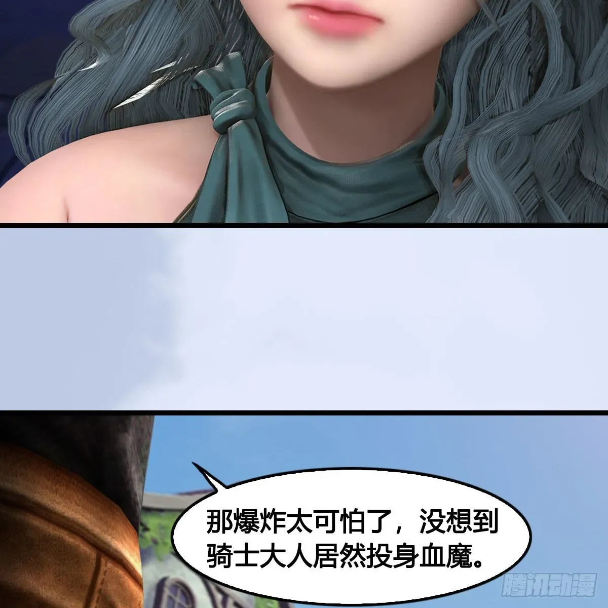 堕玄师 第634话：时间重置 第71页