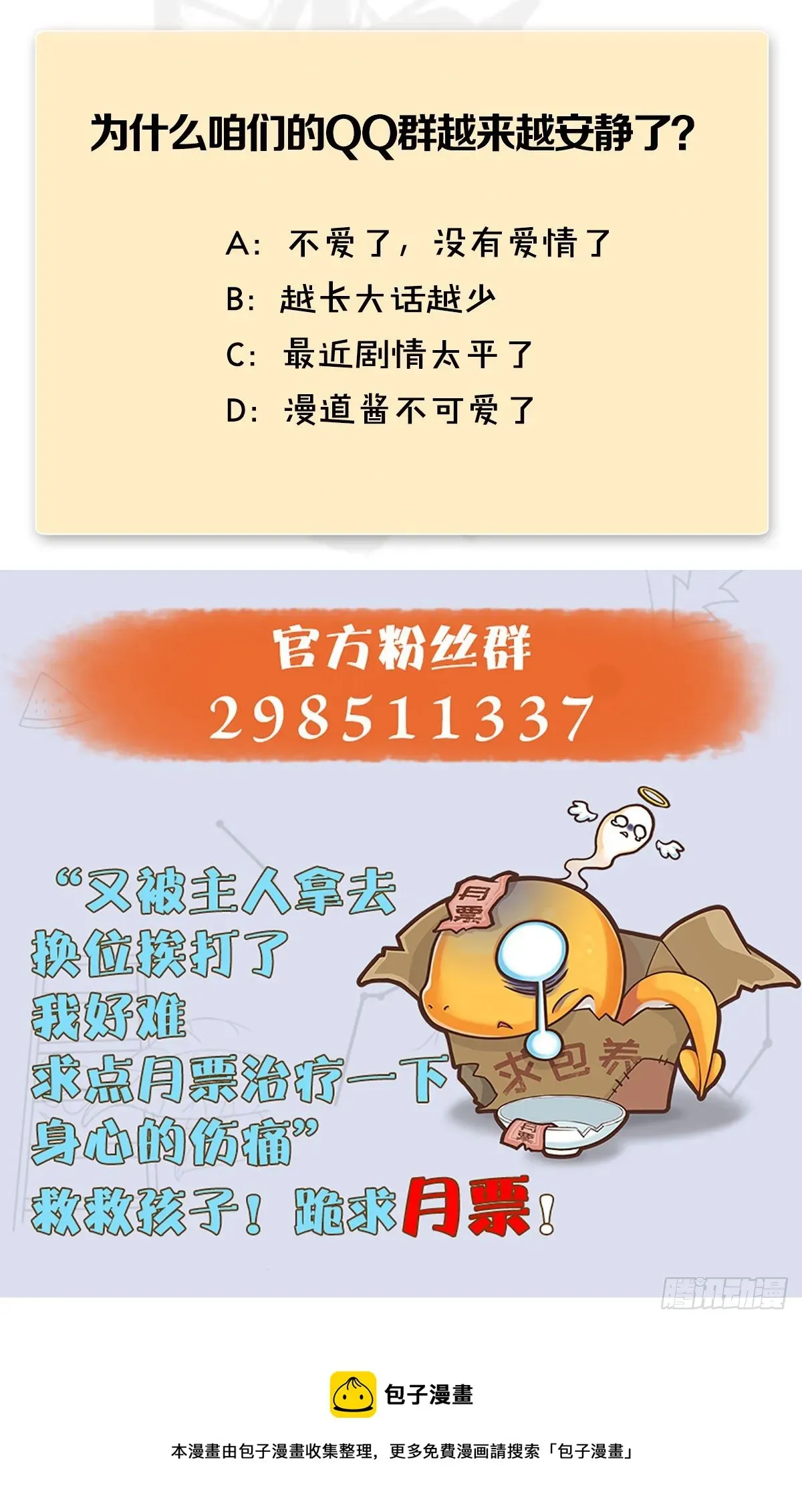 堕玄师 第554话：战将起 第71页