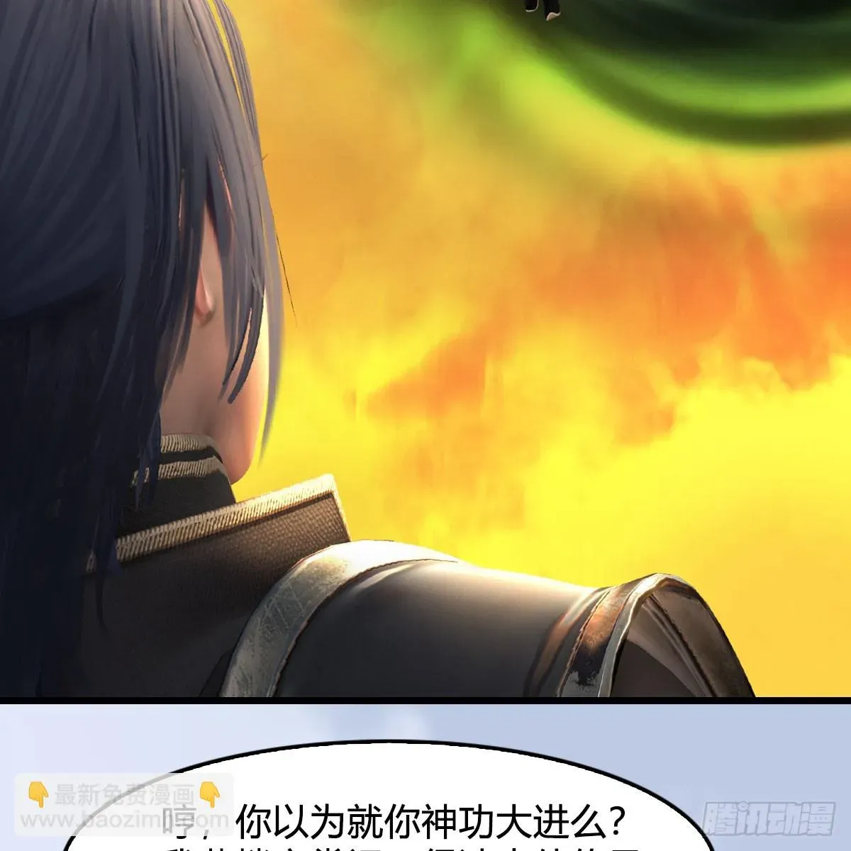 堕玄师 第687话：西荒反叛？ 第71页