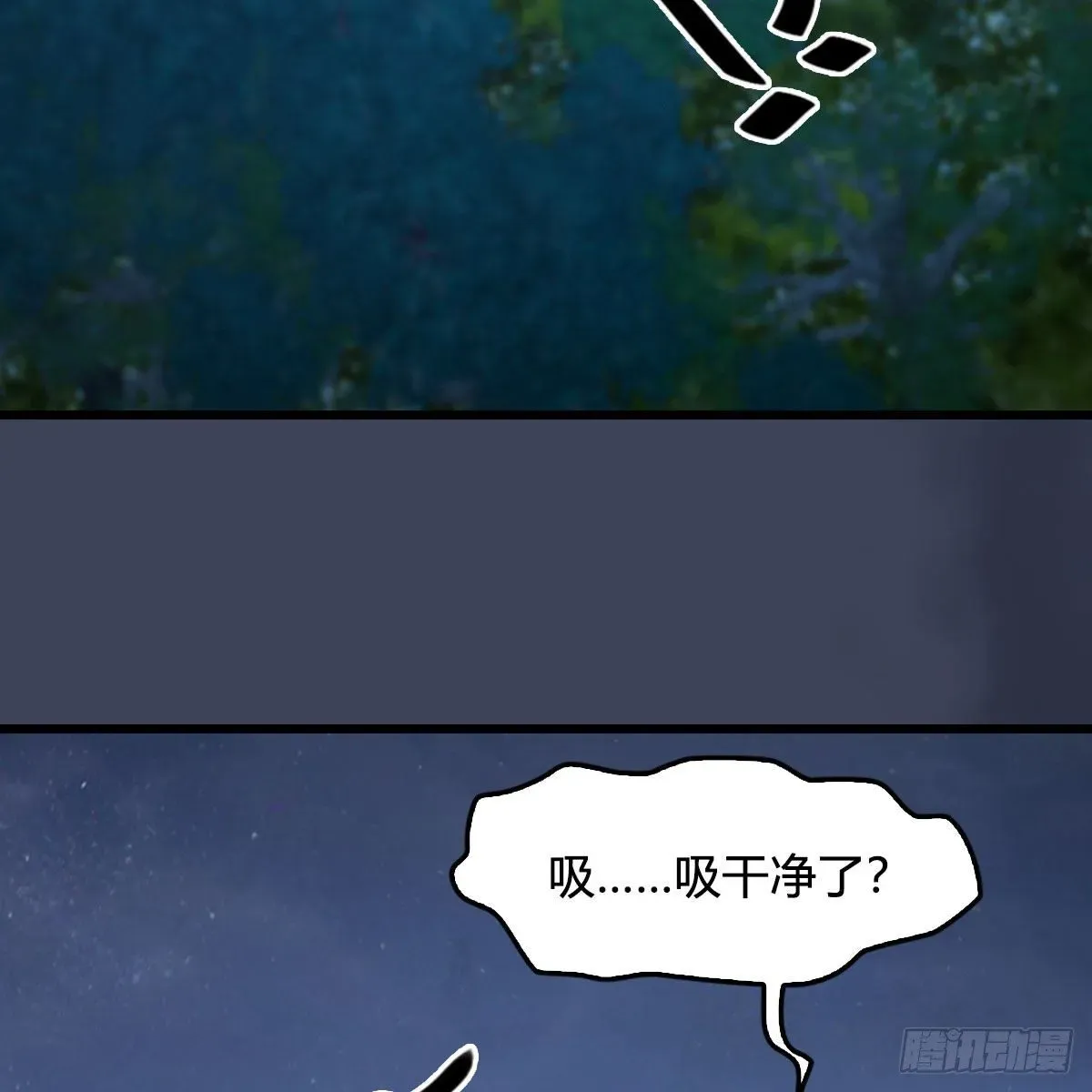 堕玄师 第498话：宋帝王 第71页