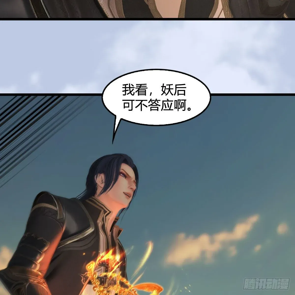 堕玄师 第575话：血脉压制 第72页