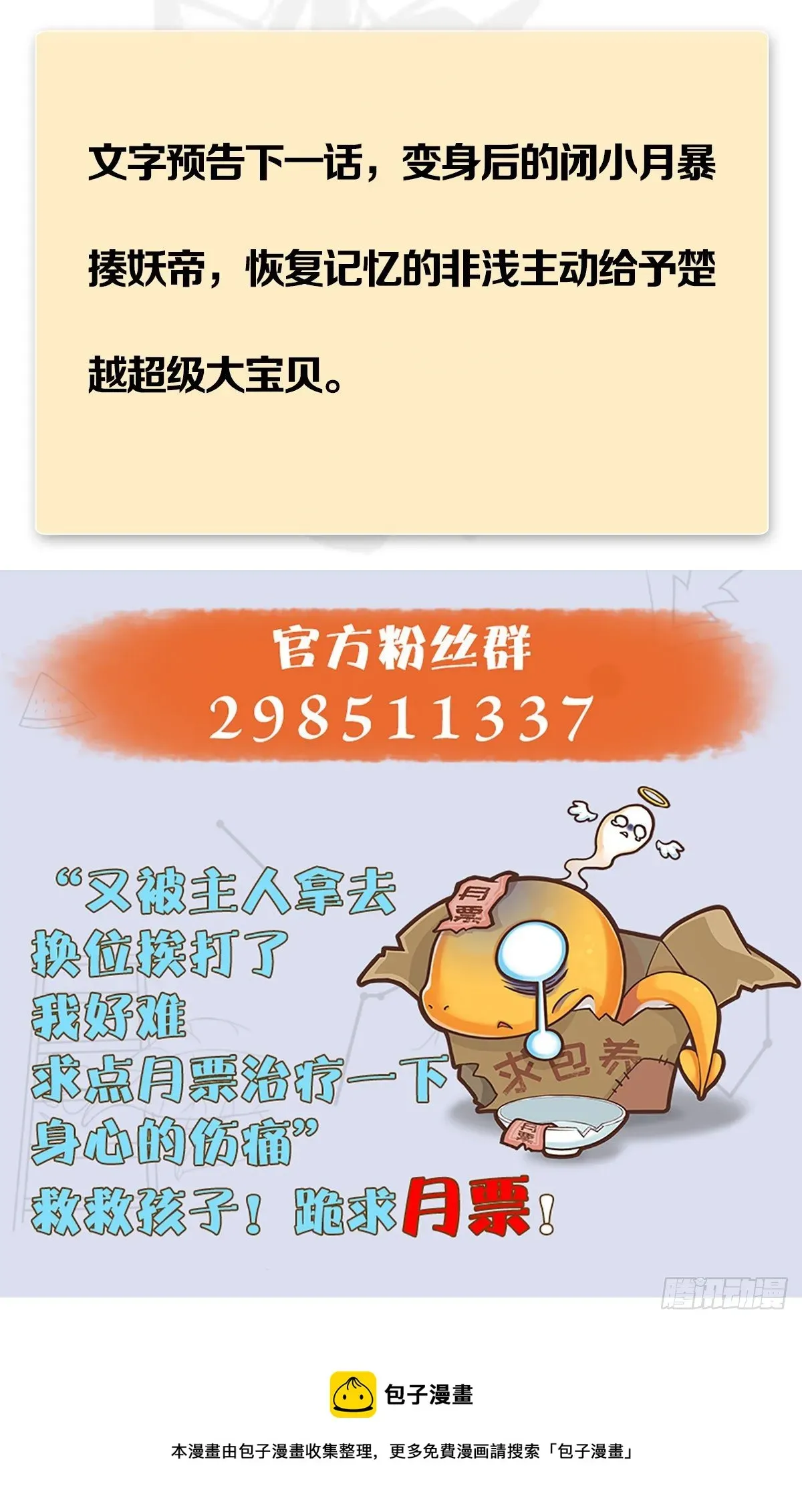 堕玄师 第581话：毁灭之道 第72页