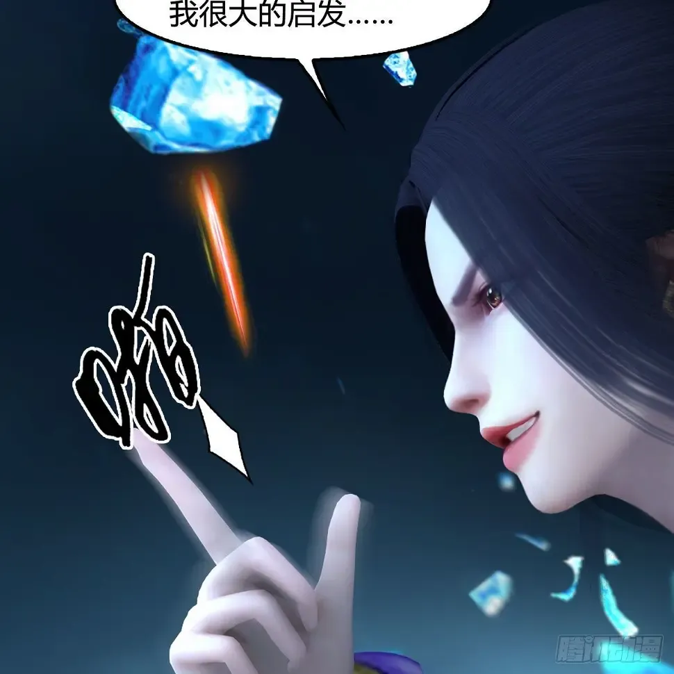 堕玄师 第608话：广寒宫 第72页