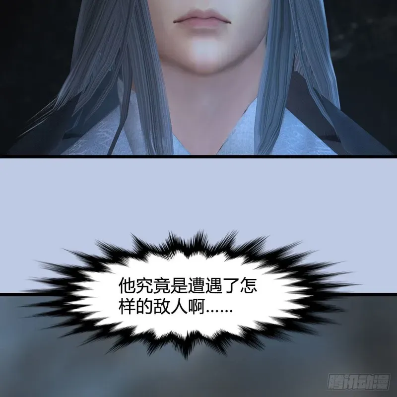 堕玄师 第448话：人族顶点 第72页