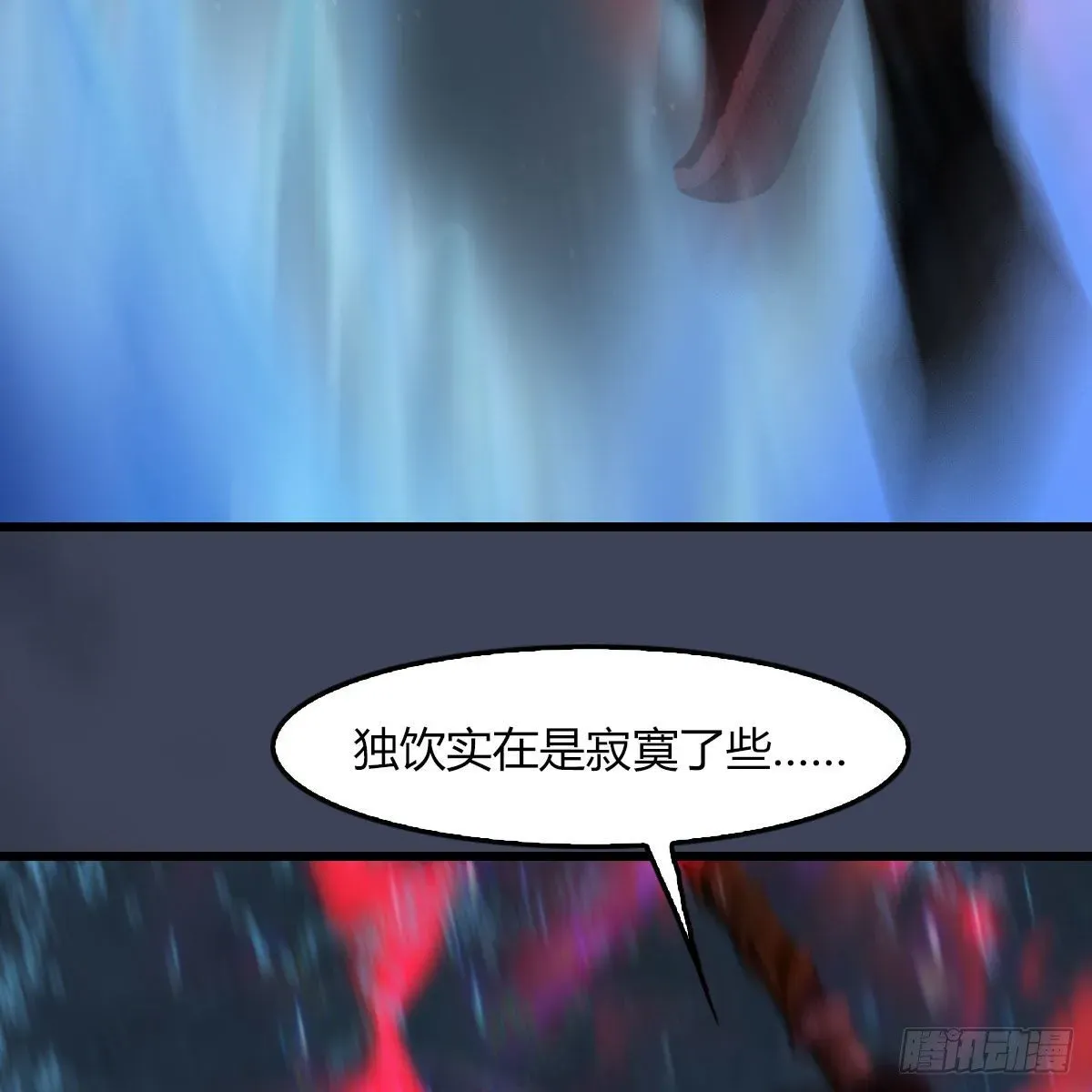 堕玄师 第493话：月相杯 第72页