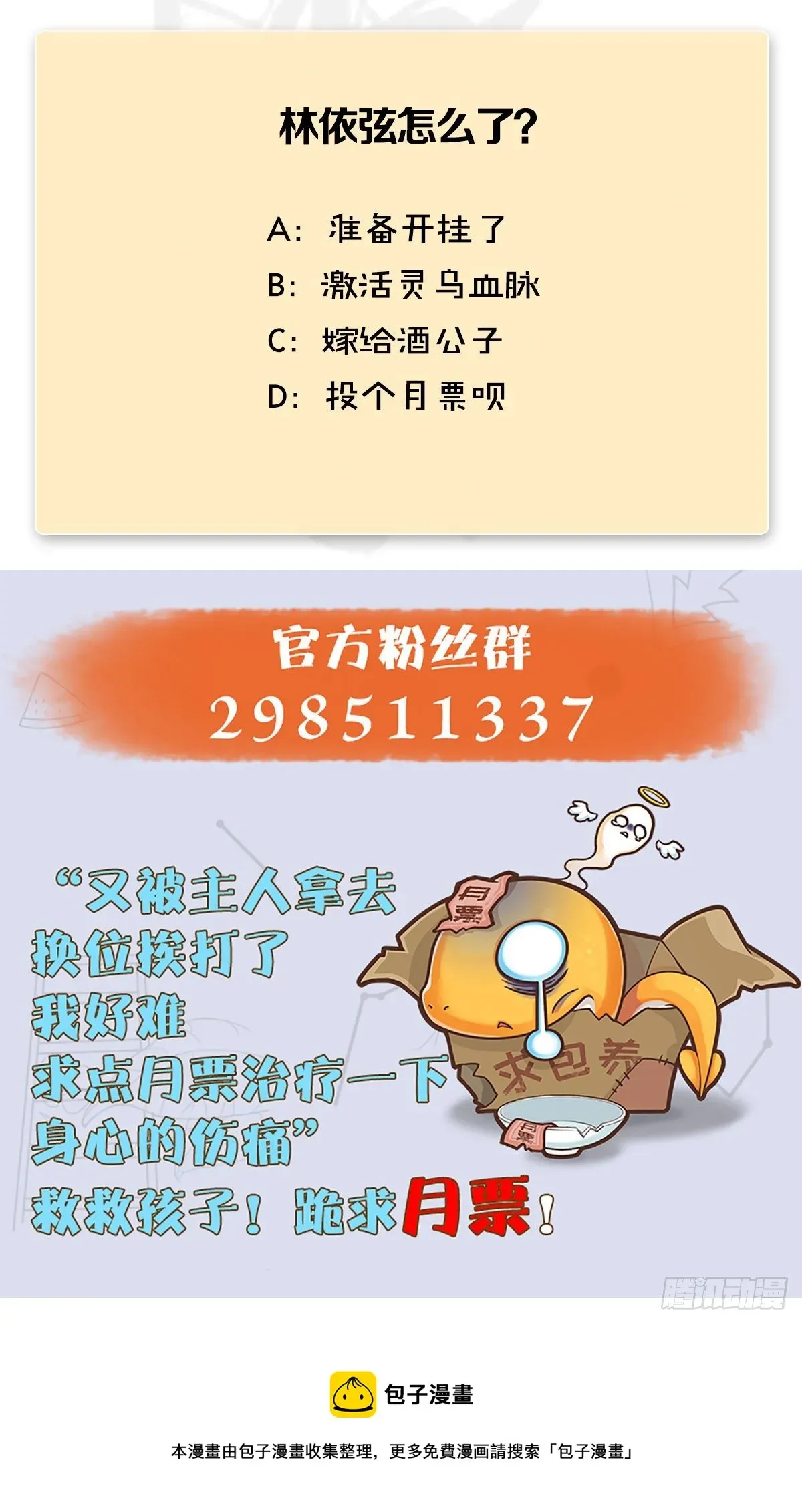 堕玄师 第571话：霜天地火 第72页