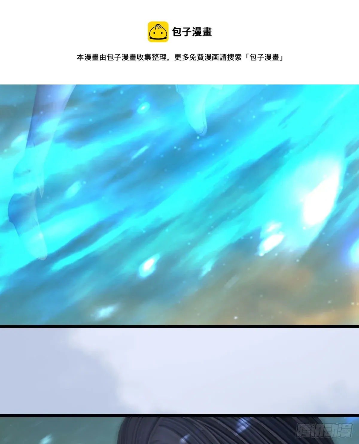 堕玄师 第578话：玄零度·玄女 第72页