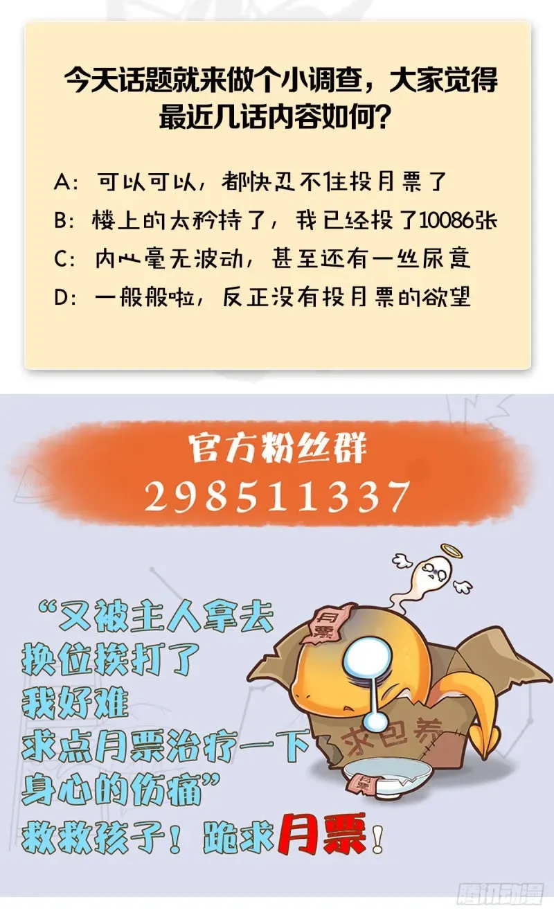 堕玄师 第315话：最能抗揍的卞城王 第72页