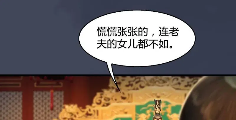 堕玄师 第204话：被西泽尔挟持了 第72页