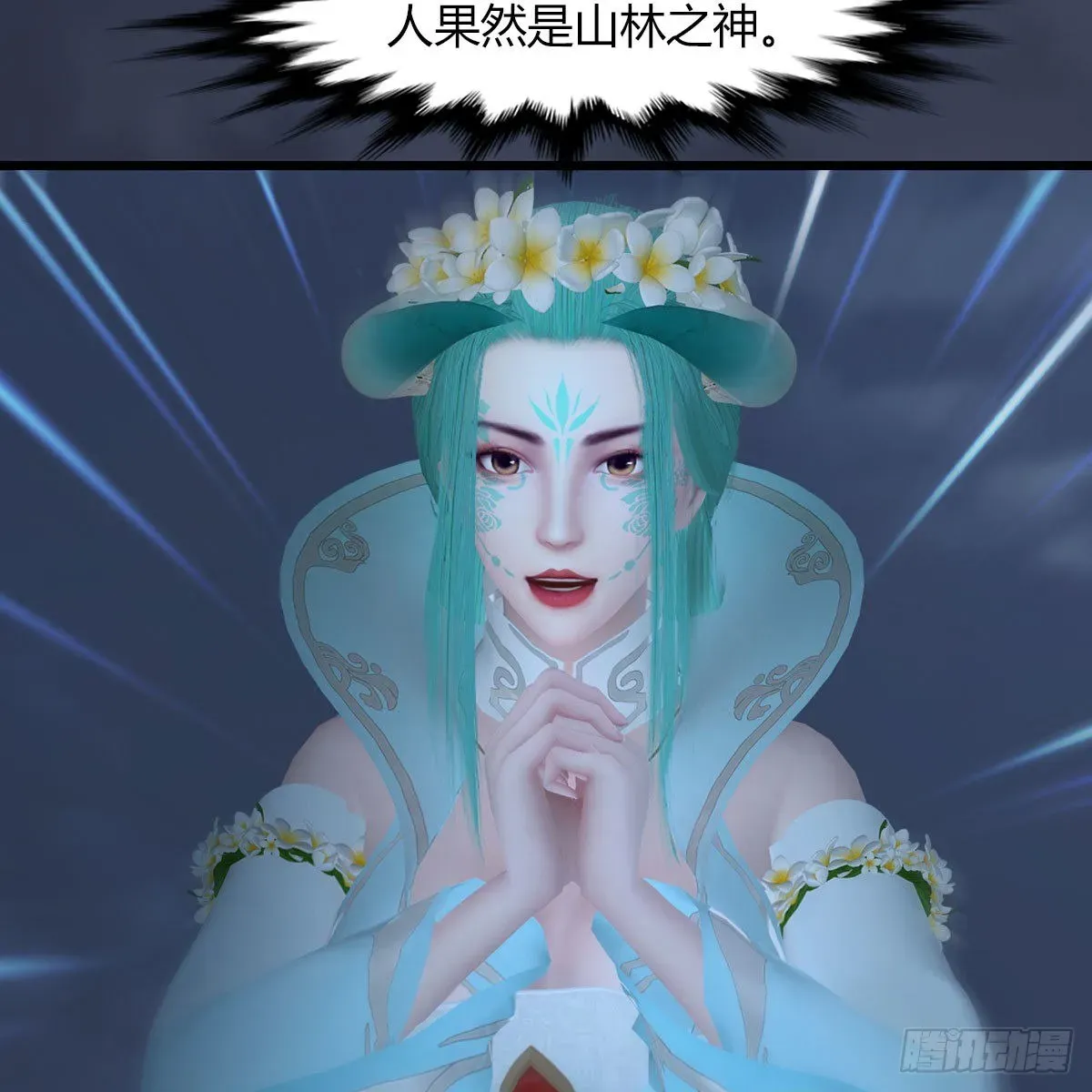 堕玄师 第471话：移动血泉 第73页