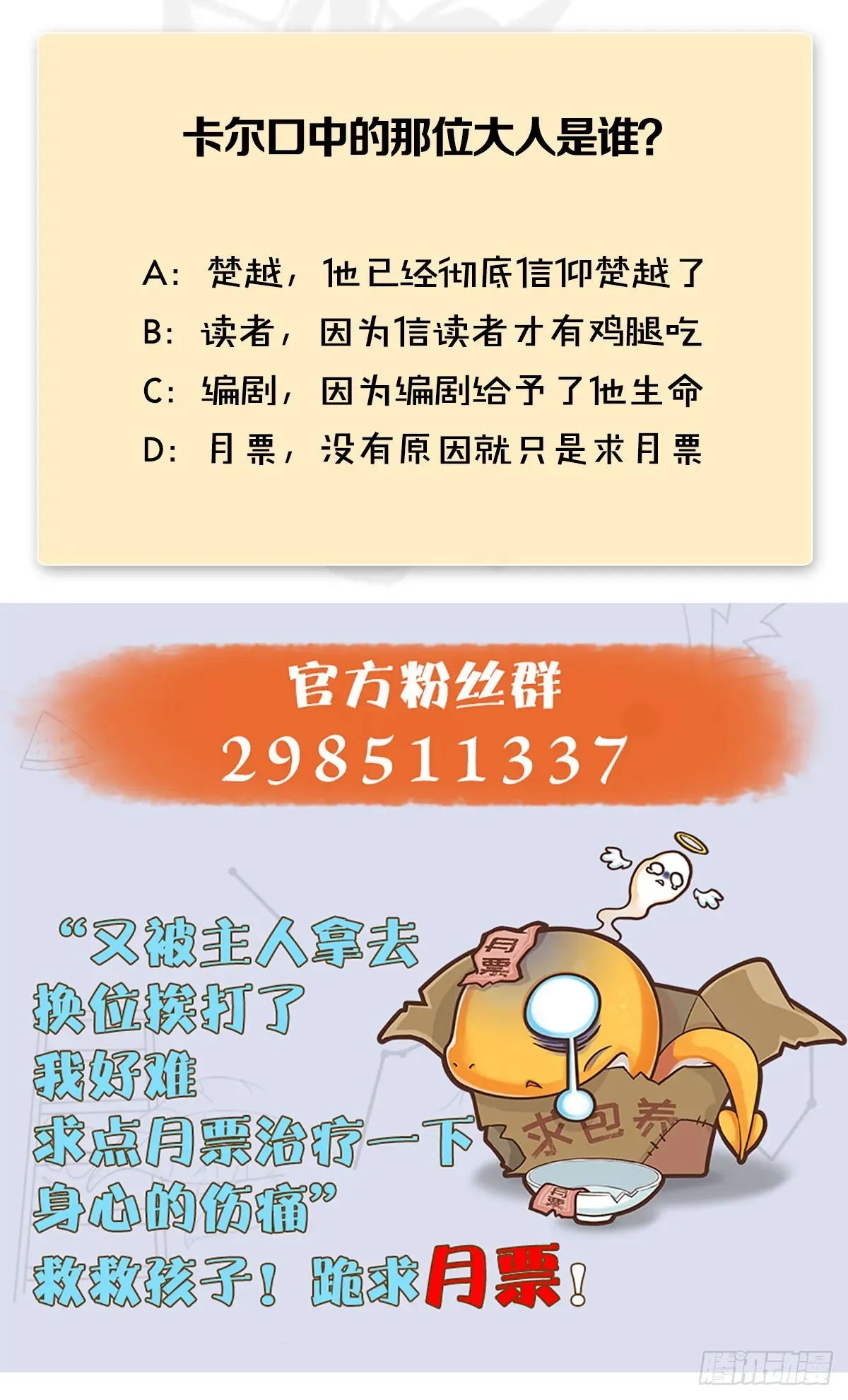 堕玄师 第646话：教皇的阴谋 第73页