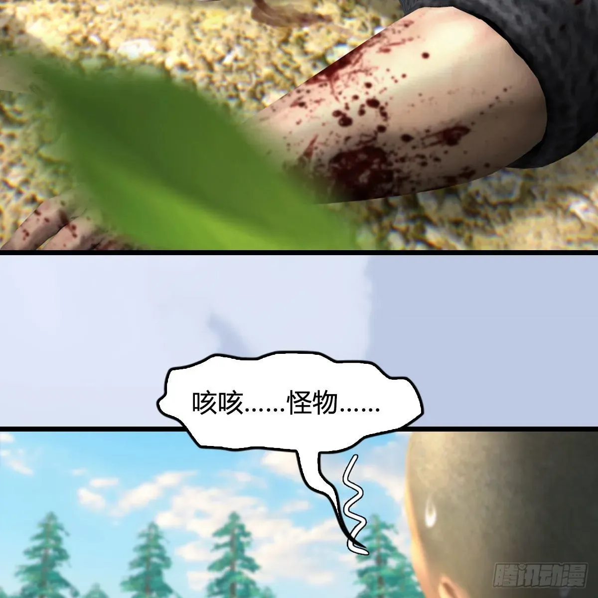 堕玄师 第676话：楚越暴走？ 第73页