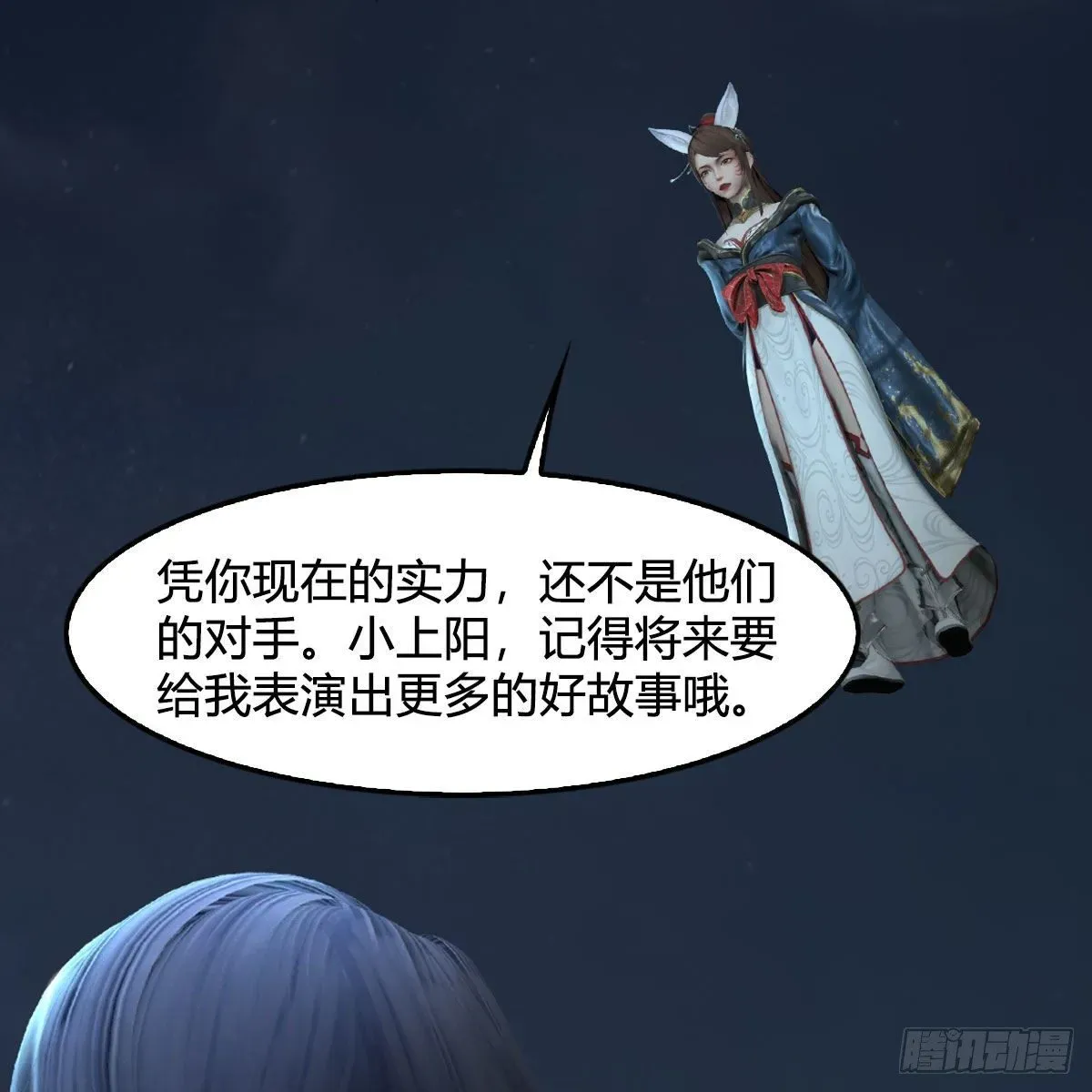 堕玄师 第584话：西泽尔之死 第73页