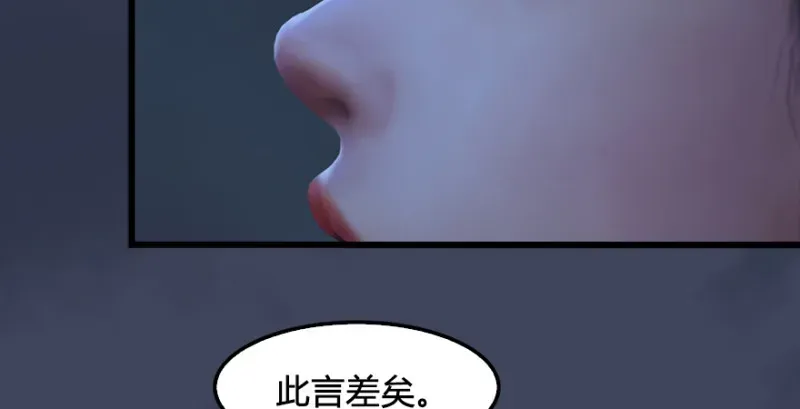 堕玄师 第235话：林景期VS任自在 第73页