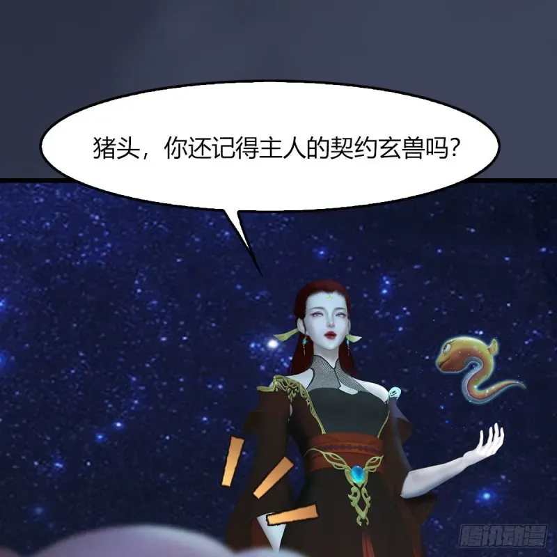 堕玄师 第468话：毛线的来历？ 第73页