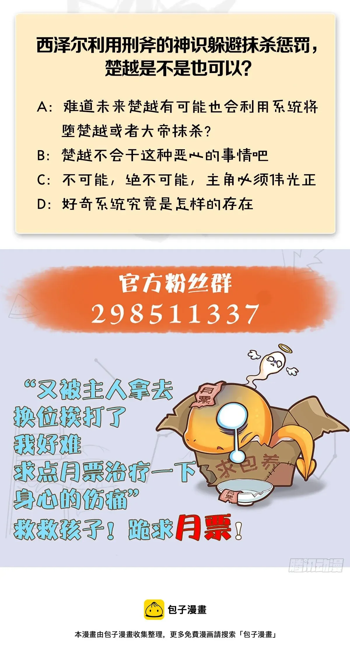 堕玄师 第519话：黑石镇，我回来了 第73页