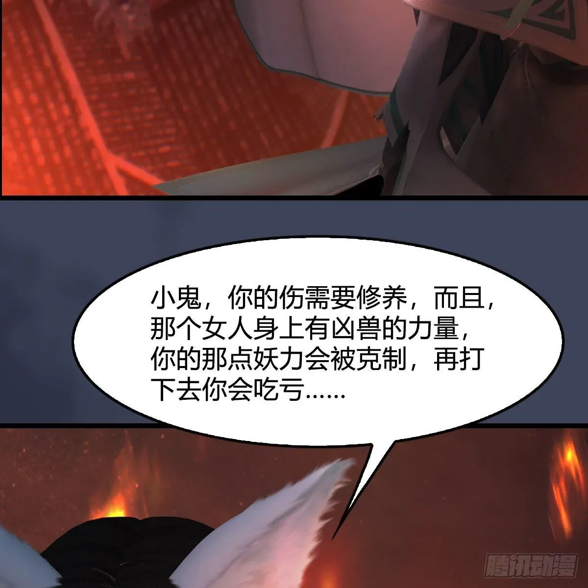 堕玄师 第503话：中州战役 第73页