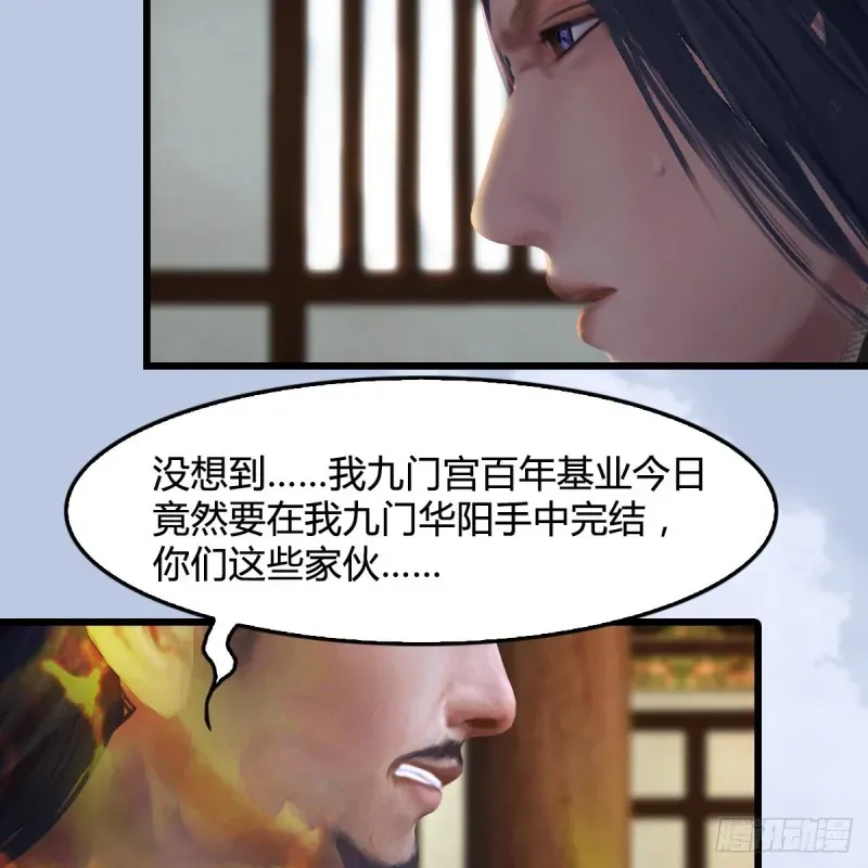 堕玄师 第340话：大威天龙印 第73页