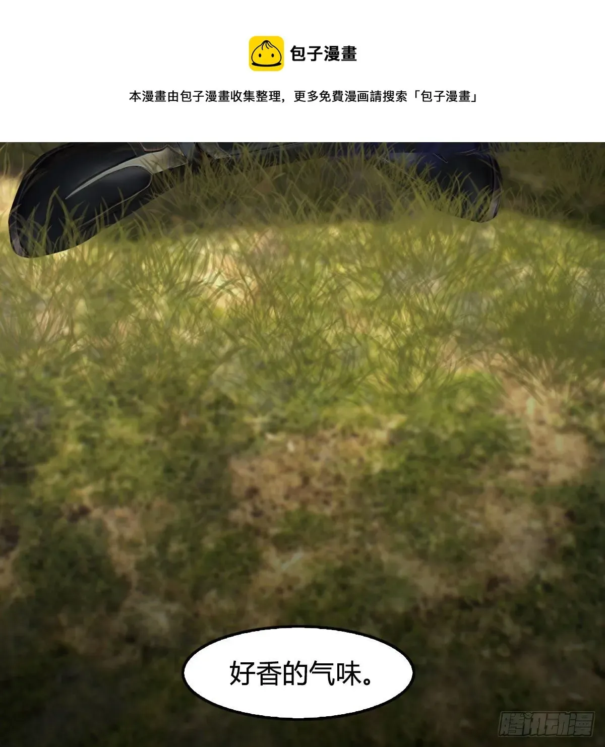 堕玄师 第611话：合成兽 第73页