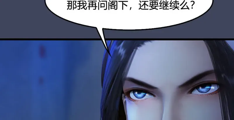 堕玄师 第231话：酒公子VS端木轩 第73页